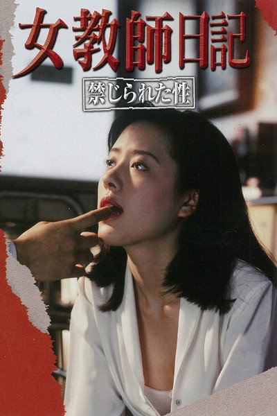 Póster de Female Teacher: Forbidden Sex