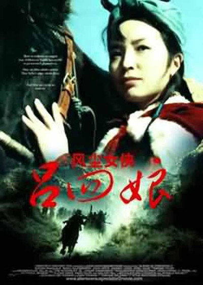 Póster de Feng chen nü xia lü si niang