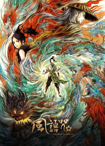Póster de Feng yu zhou