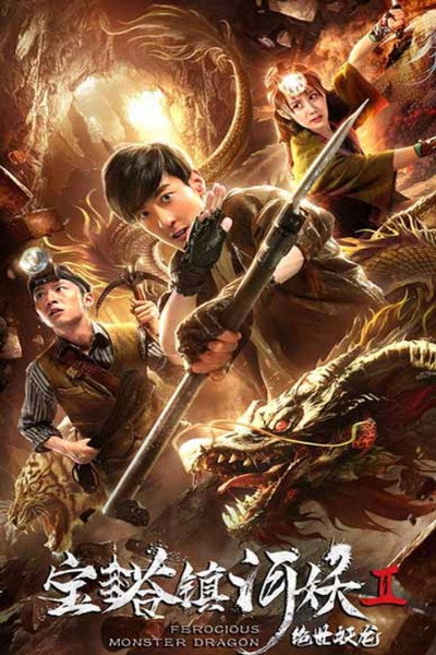 Póster de Ferocious Monster Dragon