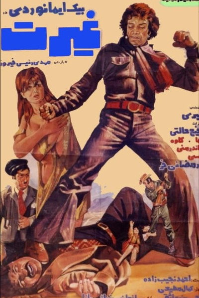 Póster de Fervor