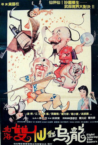 Póster de Fight Among the Supers