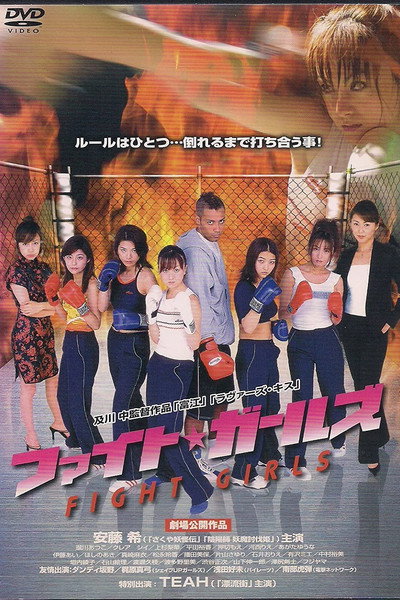 Póster de Fight Girls