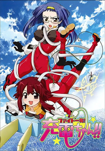 Póster de Fight Ippatsu! Jūden-chan!!