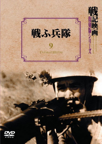 Póster de Fighting Soldiers