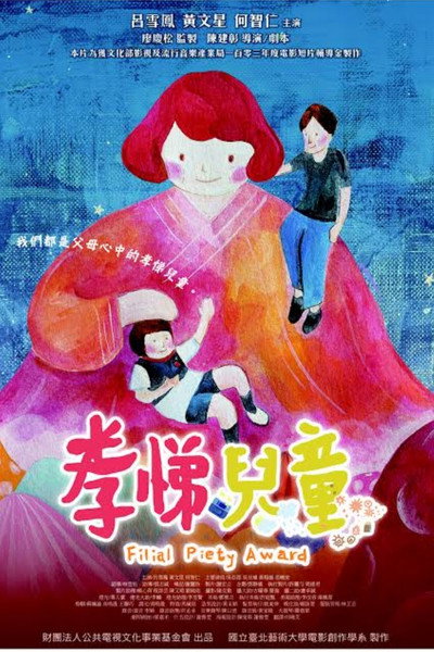 Póster de Filial Piety Award