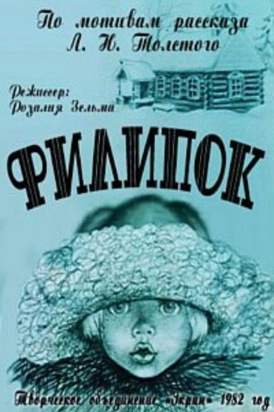 Póster de Filipok