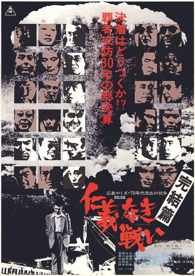 Póster de Final Episode