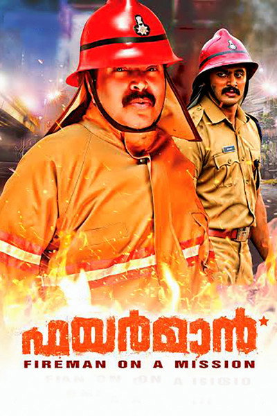 Póster de Fireman