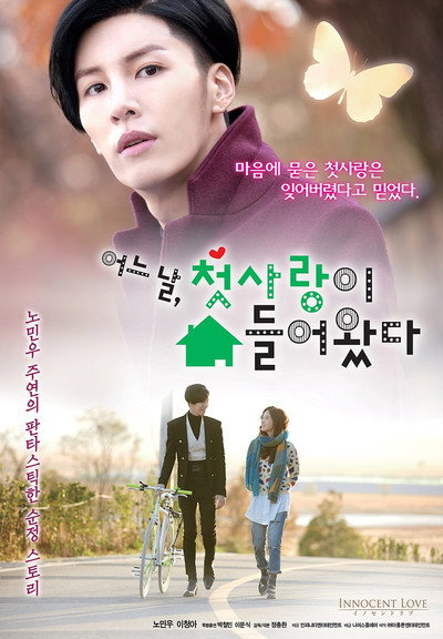 Póster de First Love Showed Up One Day