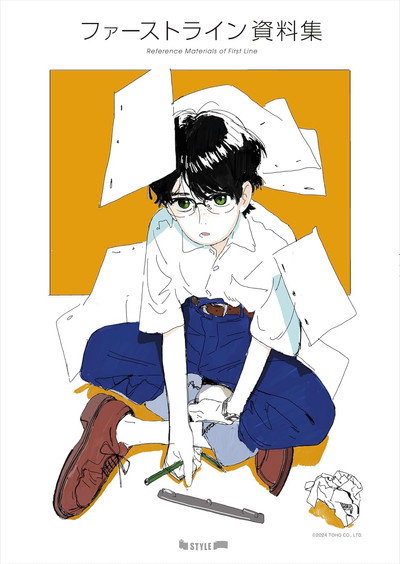 Póster de Firstline