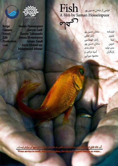 Póster de Fish