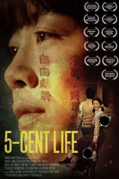 Póster de Five-Cent Life