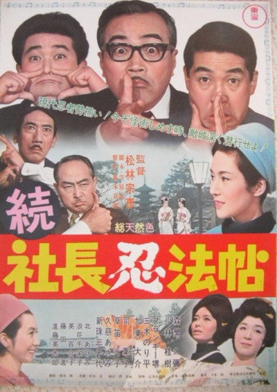 Póster de Five Gents Trick Book