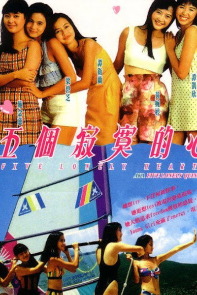 Póster de Five Lonely Hearts