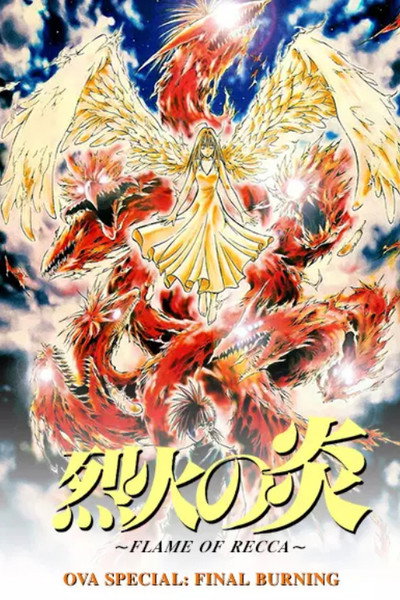 Póster de Flame of Recca: Final Burning