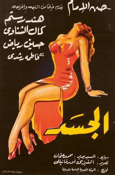 Póster de Flesh