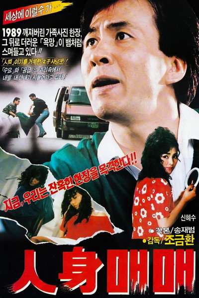 Póster de Flesh Trade