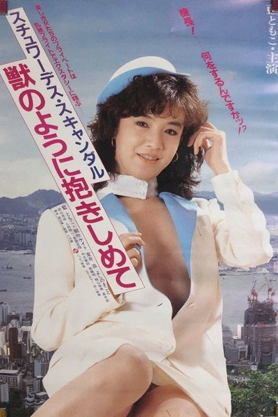 Póster de Flight Attendant: Scandal