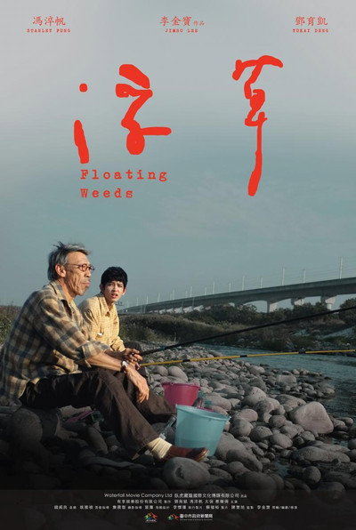 Póster de Floating Weeds