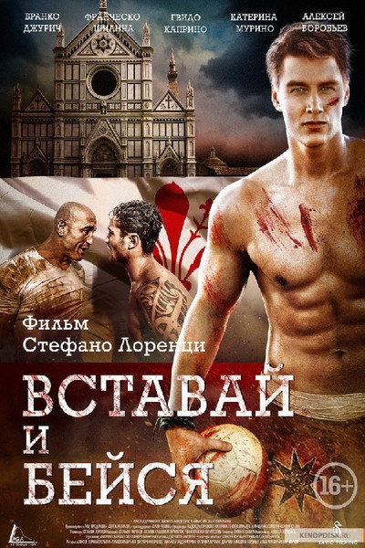 Póster de Florence Fight Club