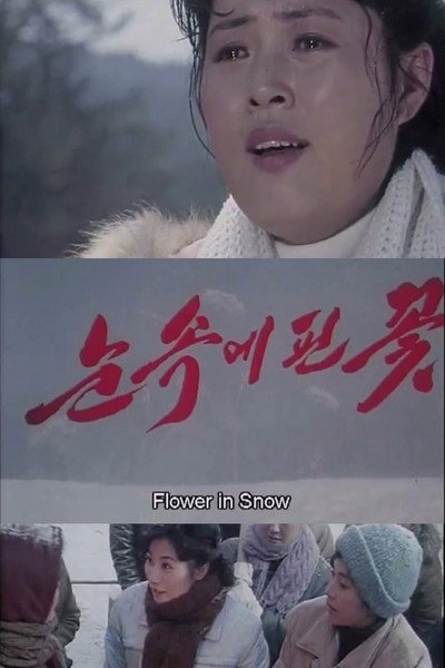 Póster de Flower in Snow