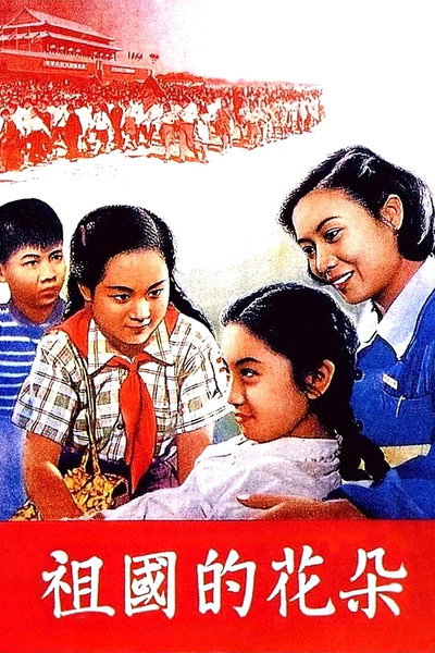 Póster de Flowers of Our Motherland