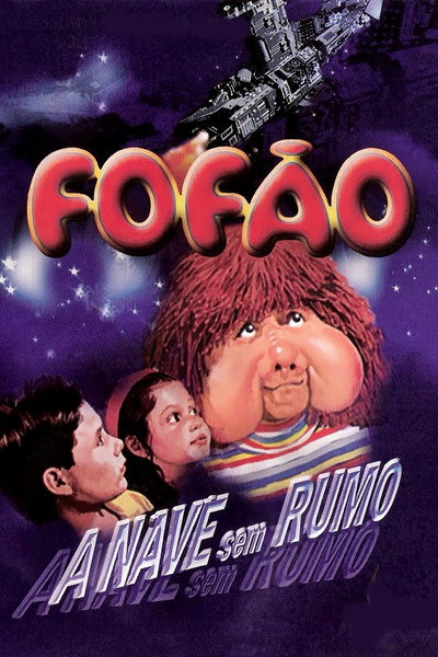 Póster de Fofão: A Nave sem Rumo