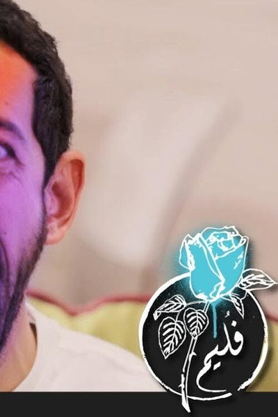 Póster de Folaim: Cocktail