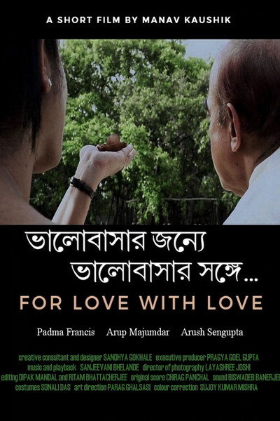 Póster de For Love, with Love