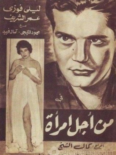 Póster de For the Sake of a Woman