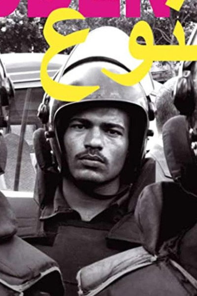Póster de Forbidden