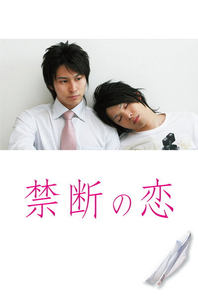 Póster de Forbidden Love