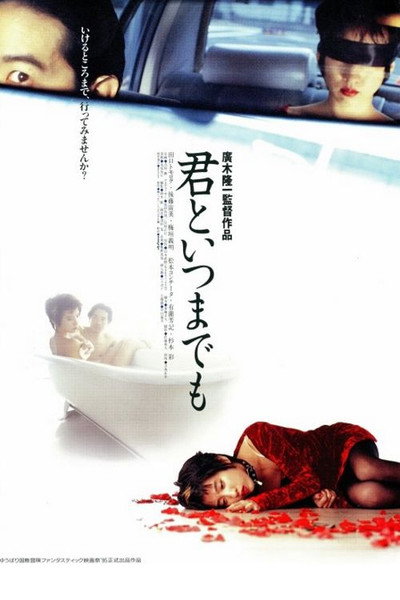 Póster de Forever with You