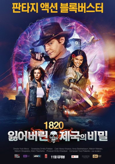 Póster de Fort Ross