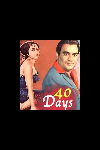 Póster de Forty Days