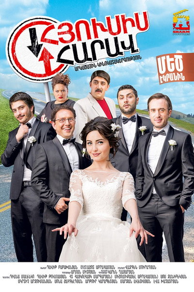 Póster de Four Buddies and the Bride