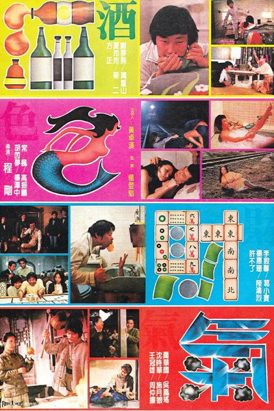 Póster de Four Encounters