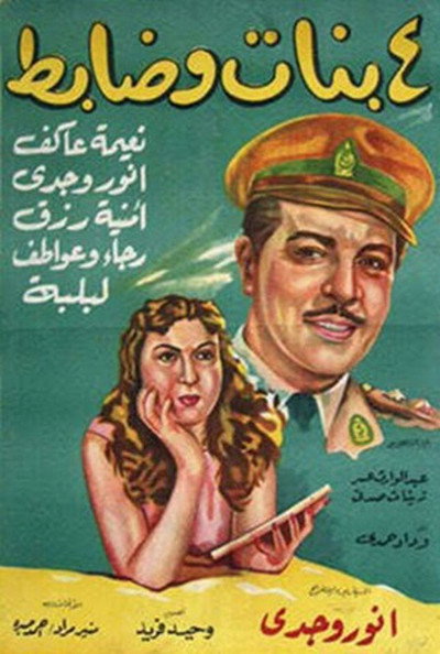 Póster de Four Girls and an Officer