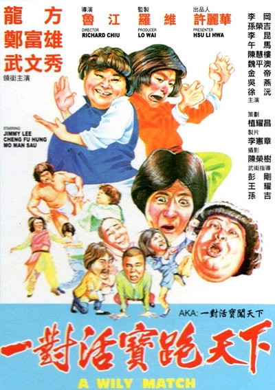 Póster de Four Hands of Death