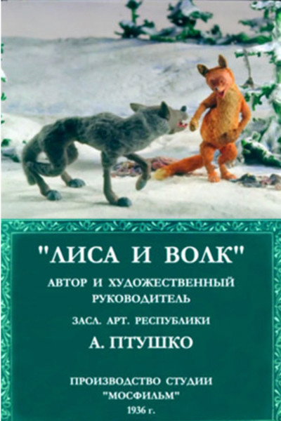 Póster de Fox and Wolf