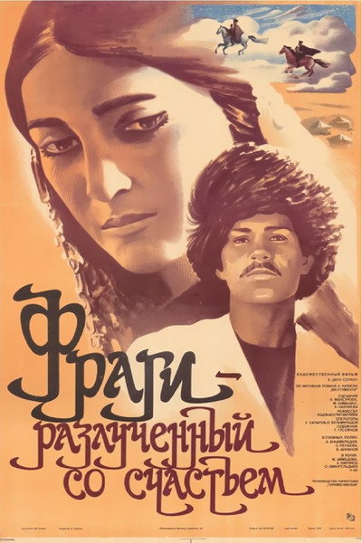 Póster de Fragi - Razluchyonnyy so schastyem