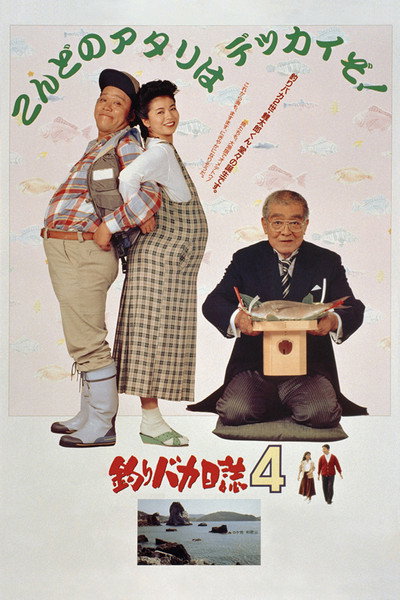 Póster de Free and Easy 4