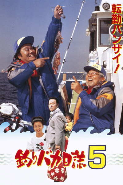 Póster de Free and Easy 5