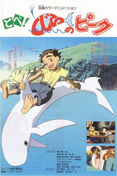 Póster de Free, Whale Peak
