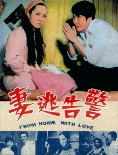 Póster de From Home with Love