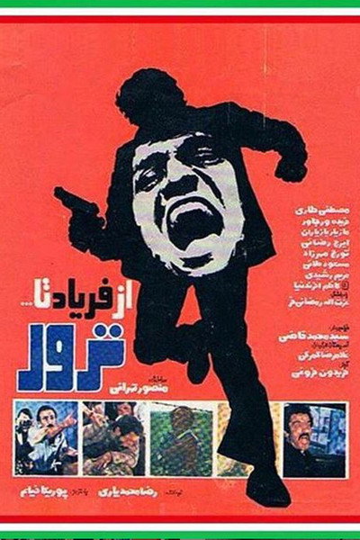 Póster de From Screaming to Assassination
