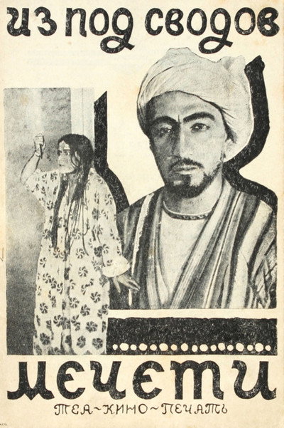Póster de From Under the Vaults of the Mosque