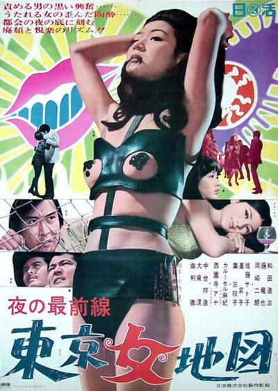 Póster de Frontline of the Night: Tokyo Woman Map