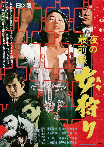 Póster de Frontline of the Night: Women Hunting